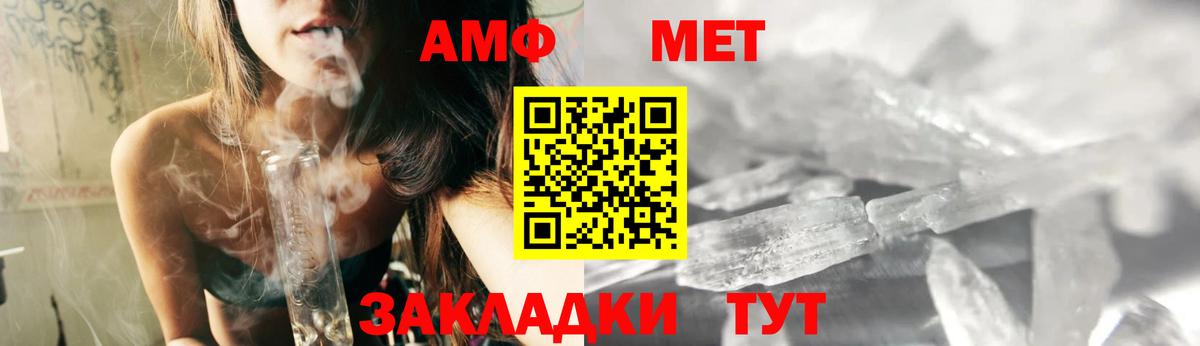 Amphetamine Premium  Вход с VPN  Одинцово 