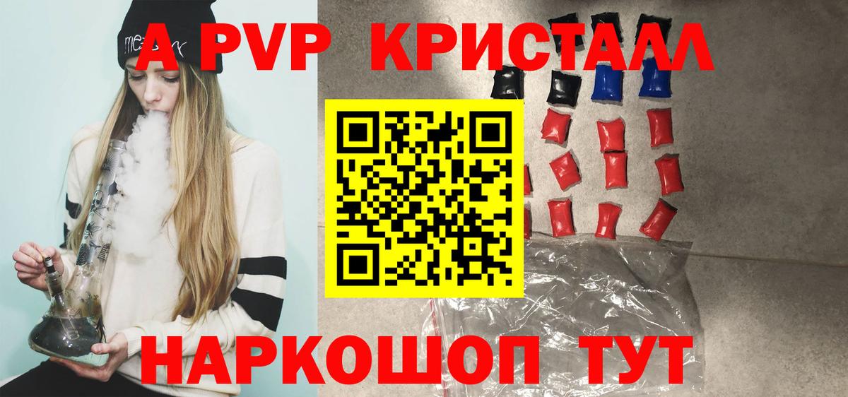 Alpha-PVP Crystall Одинцово