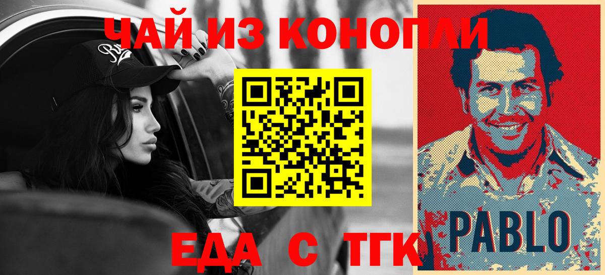 Печенье с ТГК марихуана Одинцово