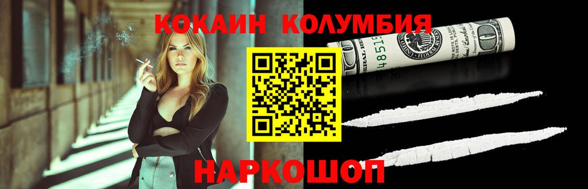 Одинцово  Cocaine 97%  Вход с VPN 