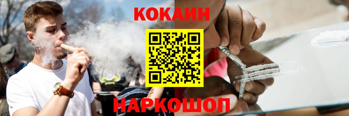 Cocaine 98% Одинцово