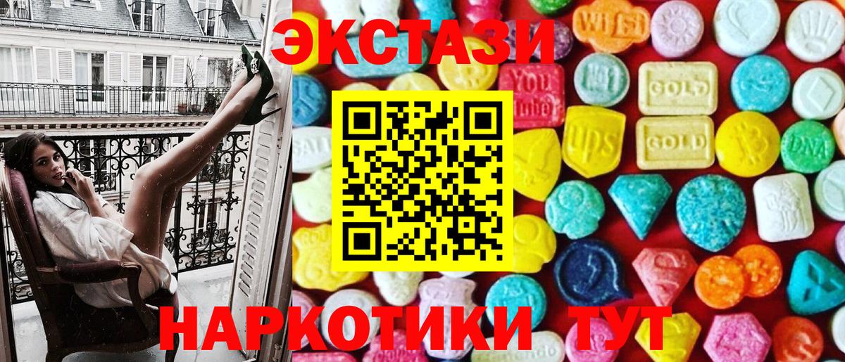 Ecstasy Cube Одинцово