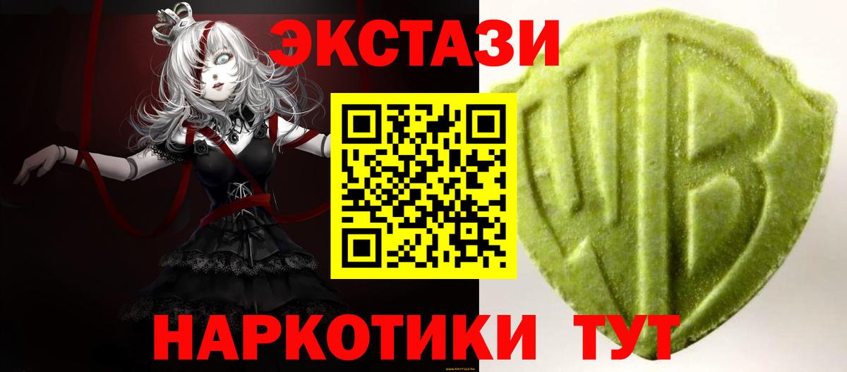 Одинцово  ЭКСТАЗИ 99%  Вход с VPN  Экстази  ЭКСТАЗИ 99% 