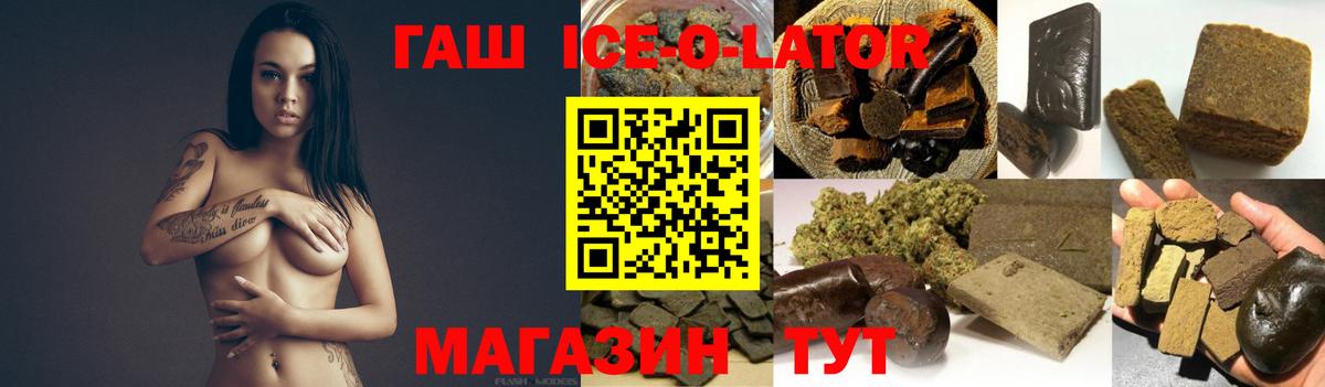 Гашиш Изолятор Одинцово