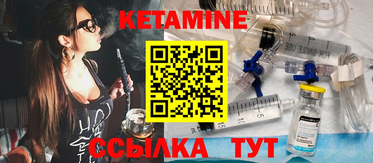Одинцово  КЕТАМИН ketamine  Вход с VPN  КЕТАМИН ketamine 