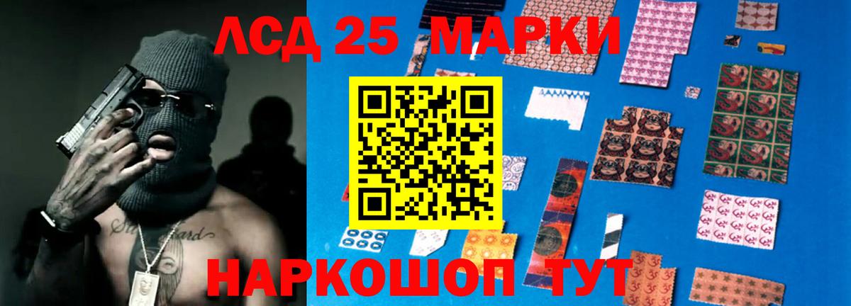 ЛСД экстази кислота Одинцово