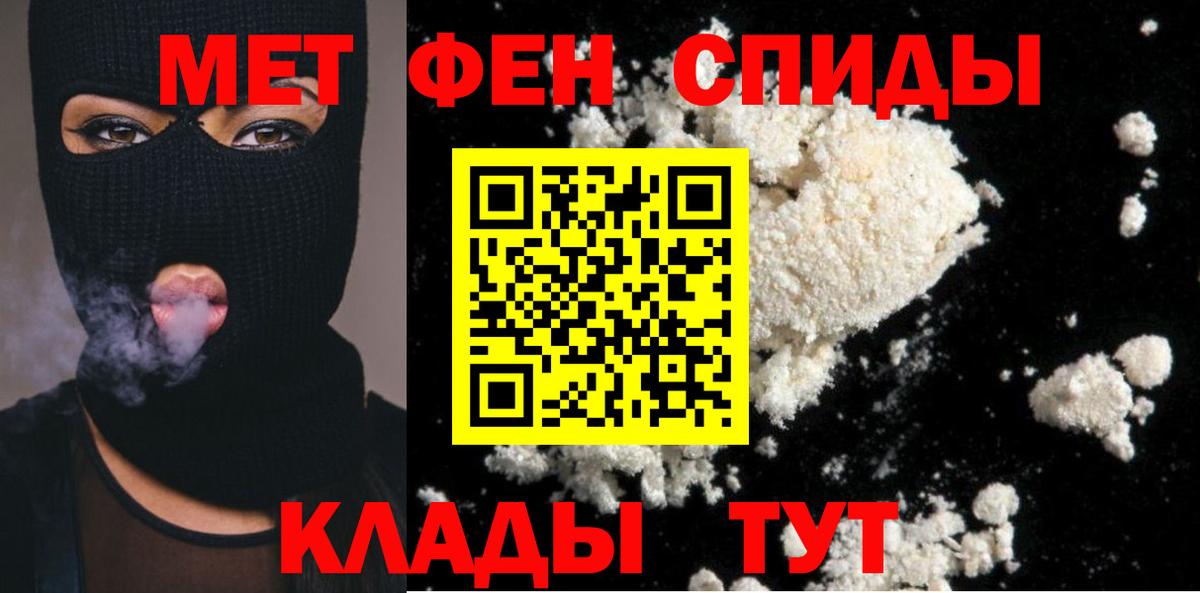 Метамфетамин кристалл Одинцово