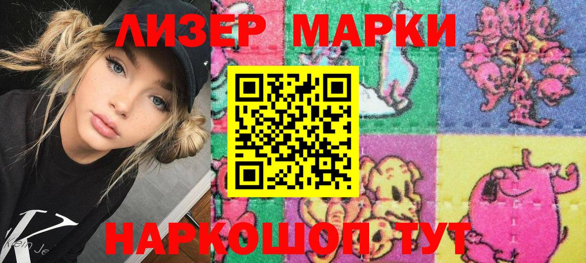 Марки N-bome 1,8мг  Марки N-bome 1,8мг  Наркотические марки  Вход с VPN  Одинцово 