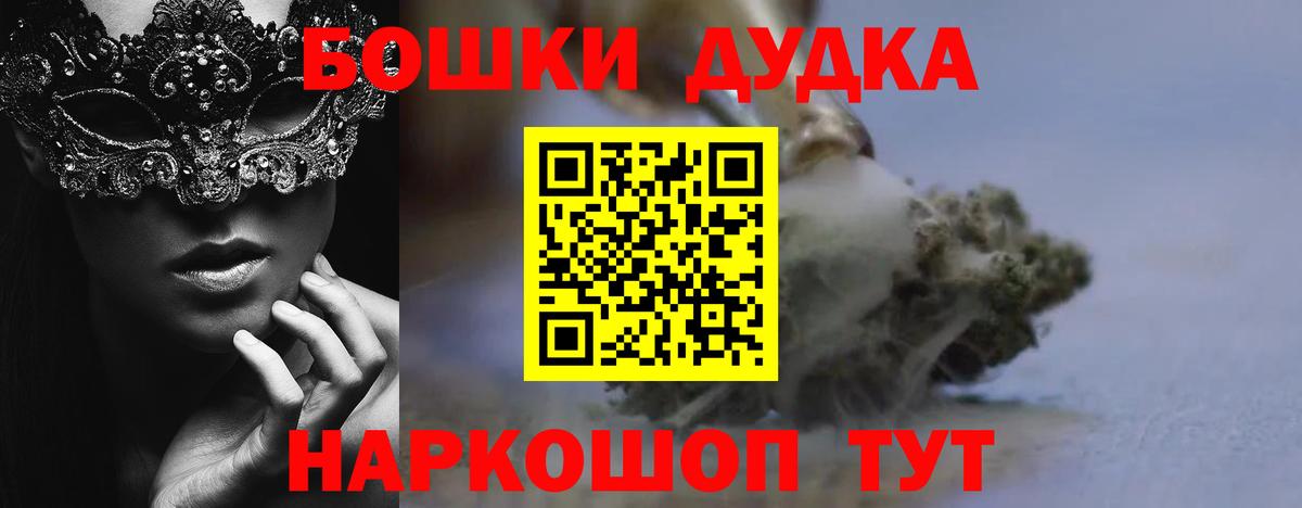 Бошки Шишки план Одинцово